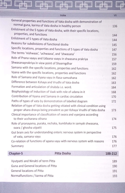 Text Book of Sharir Kriya Vidnana Vol.1-2(BAS 32)